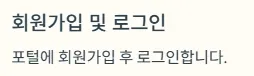 경기청년역량강화 기회지원사업 신청방법 - 회원가입 및 로그인