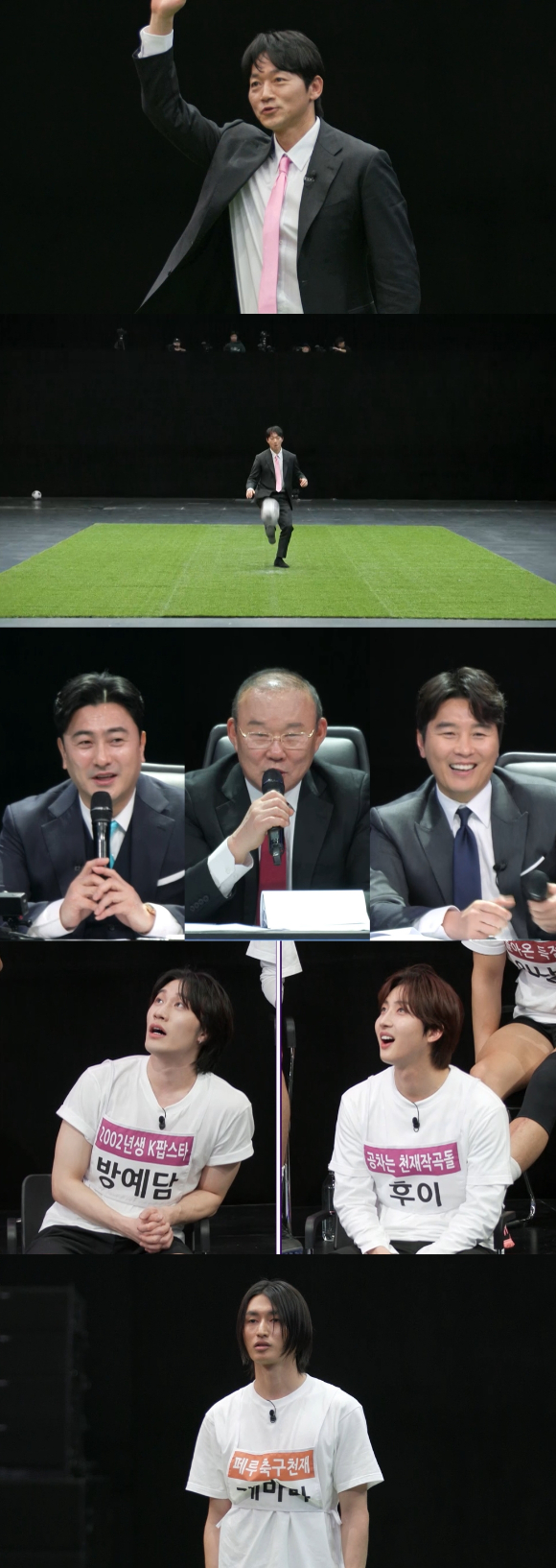 '뭉쳐야찬다4' [사진=JTBC]