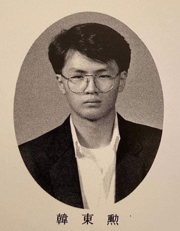 한동훈 학창시절