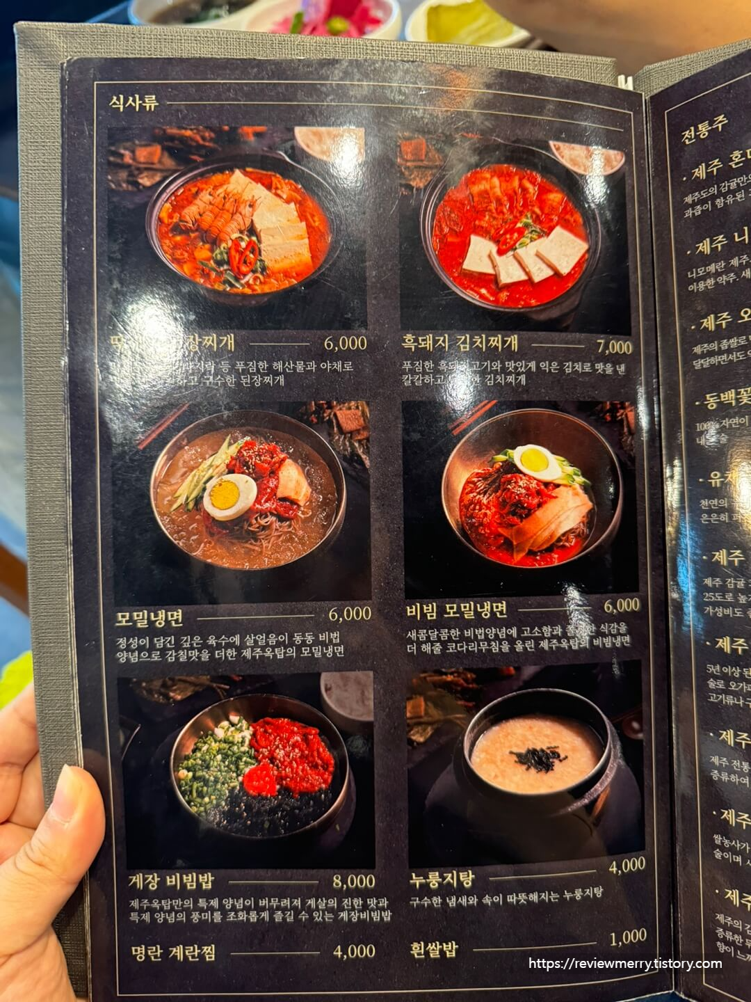 식사류 메뉴판