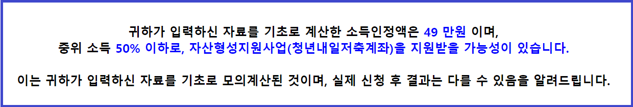 청년내일저축계좌