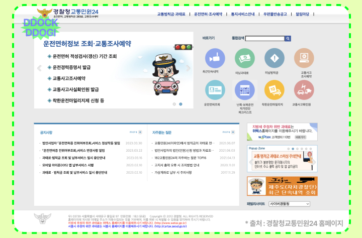 주정차 위반 과태료