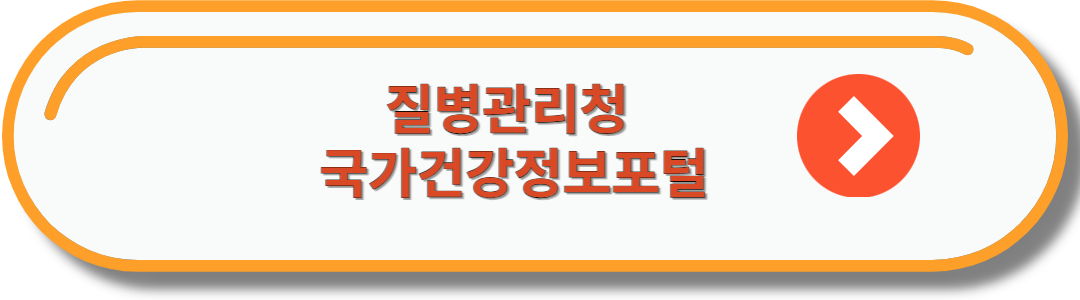 질병관리청