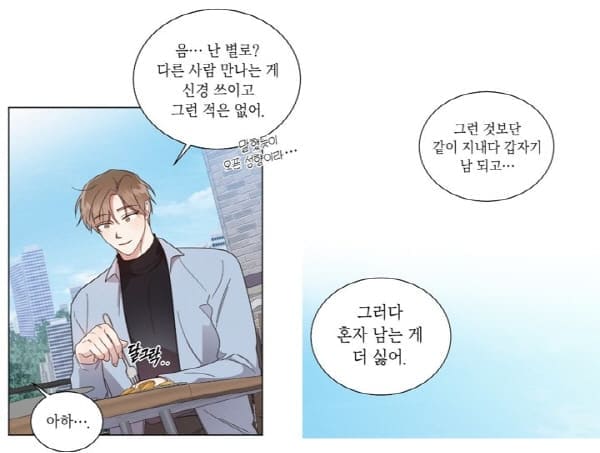 원나잇메이트-강승혁의마음