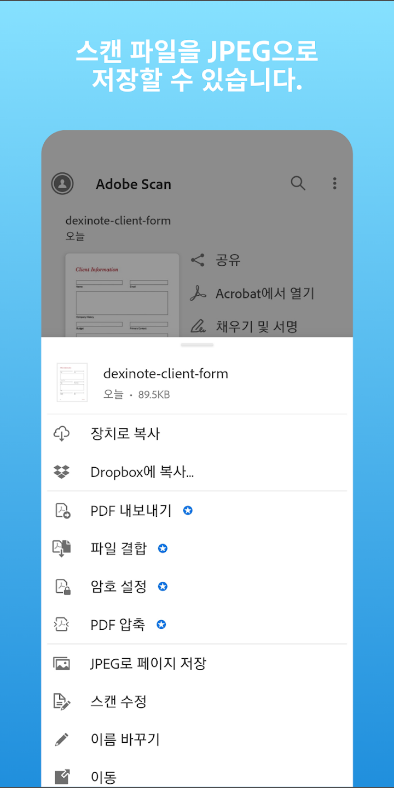 Adobe Scan: PDF 스캐너&#44; OCR