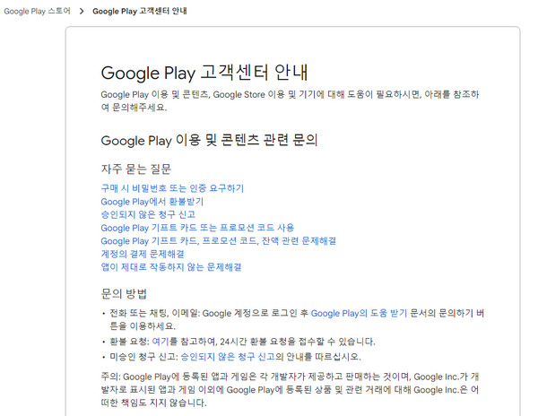 고객센터-안내