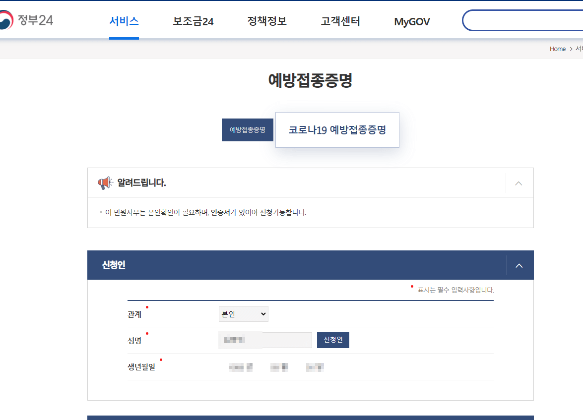 영문-백신접종증명서발급
