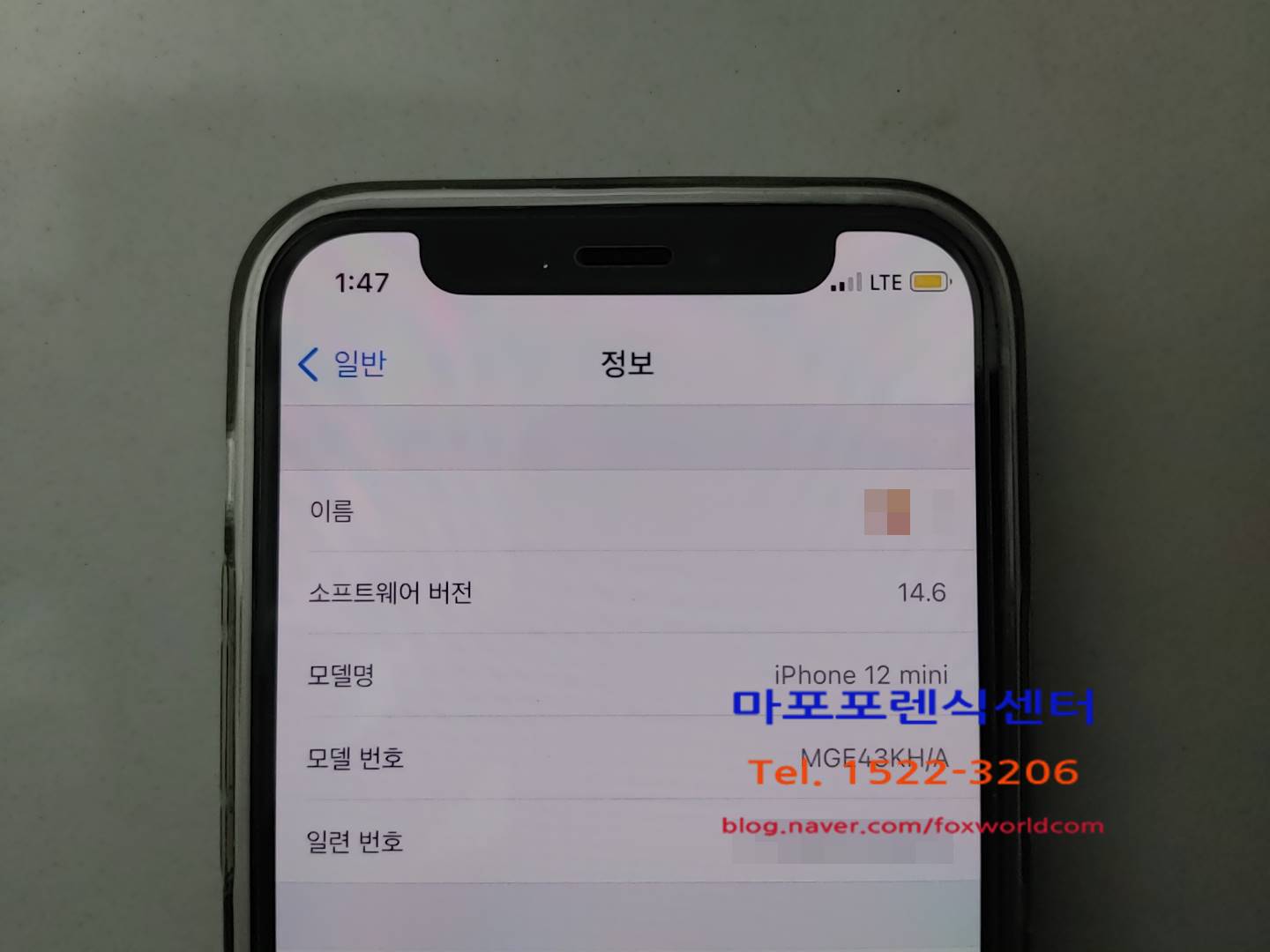 “아이폰12-미니-카톡방-내용-복구-작업2”