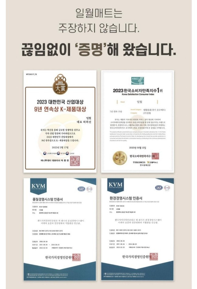 일월 프리미엄 텐셀 카본매트