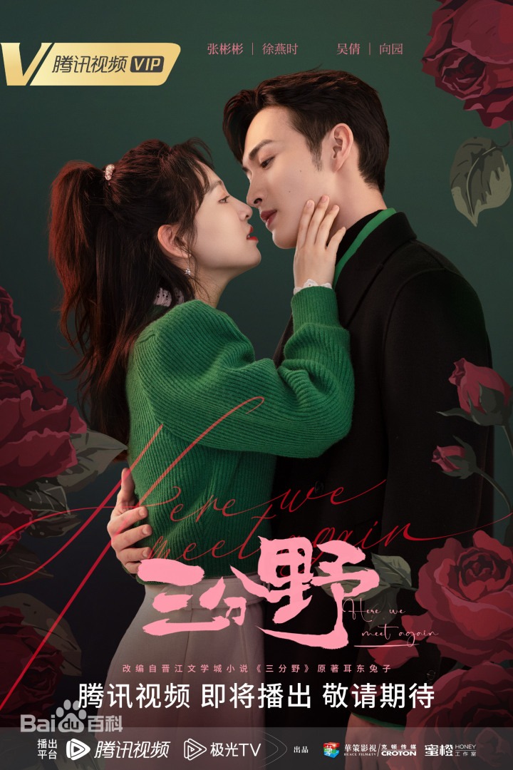 삼분야_포스터