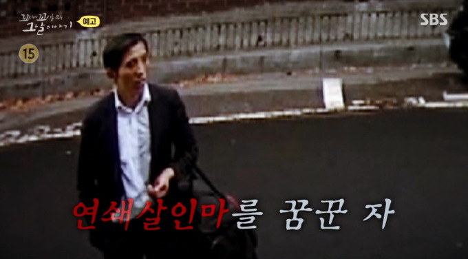 김일곤 사건 살인 사건