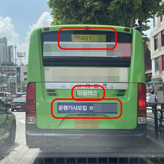 버스-뒷모습