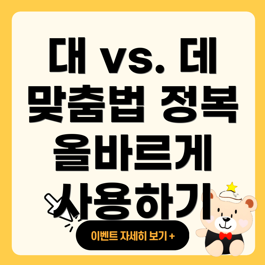 대와 데