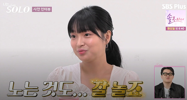 나는솔로 25기 여자 직업 나이 영숙, 순자, 영자, 옥순, 현숙, 미경 직업 나이 자기소개