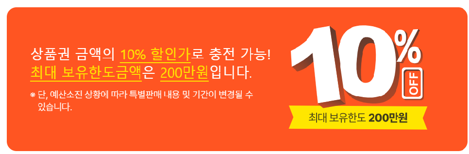 디지털 온누리상품권 20% 환급 이벤트 앱다운로드 사용처 구입방법 가맹점 환급 고객센터