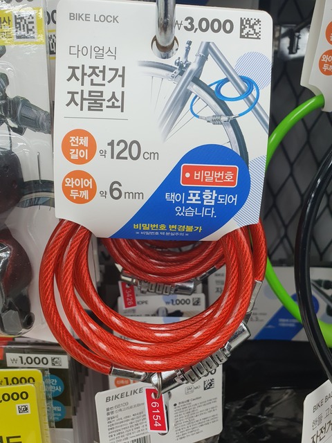 자전거-자물쇠