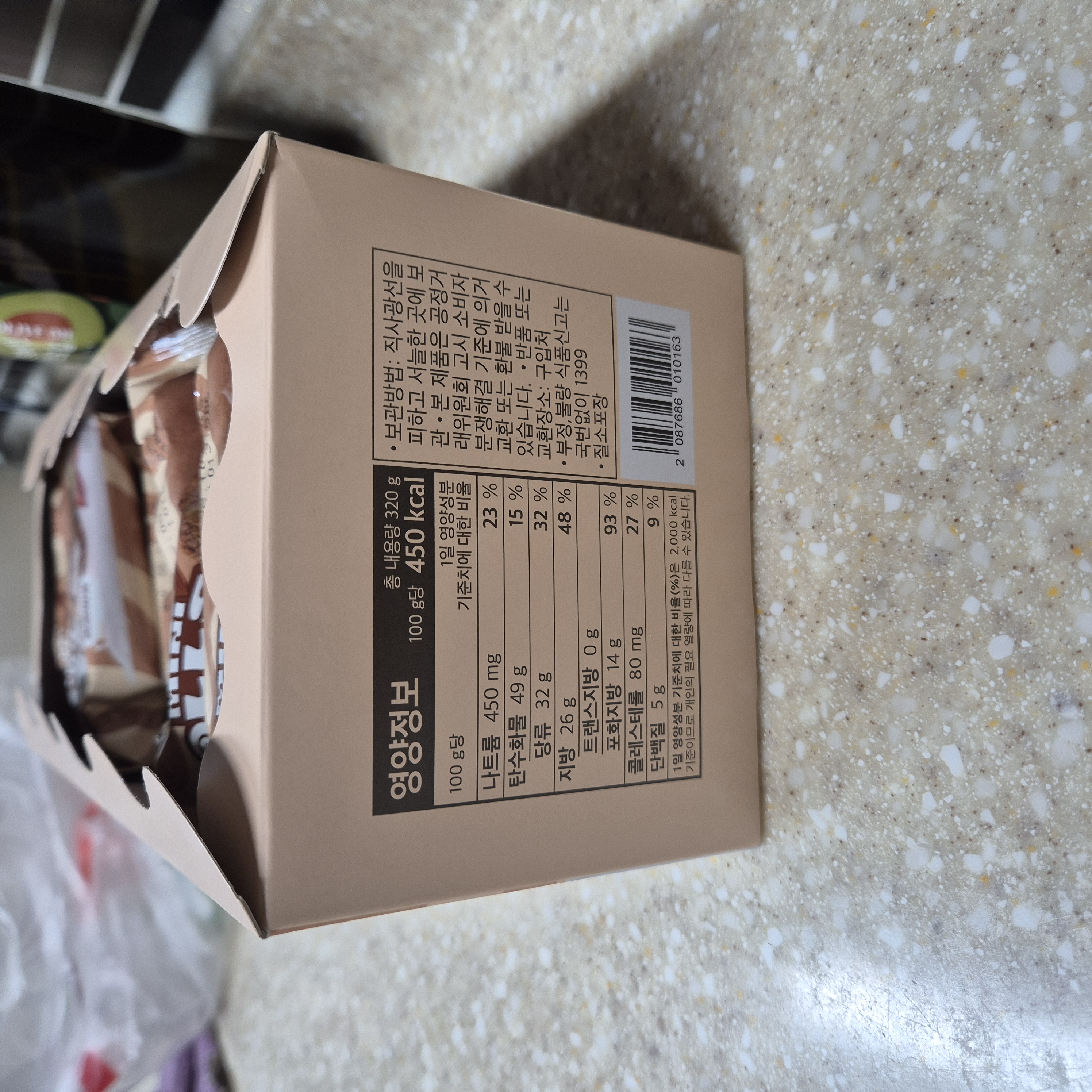 노브랜드 미니롤 칼로리