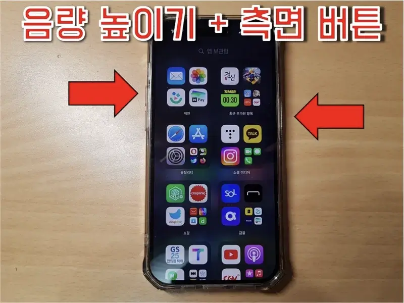 Face-ID-지원-아이폰에서-스크린샷-캡쳐하는-방법-안내-이미지