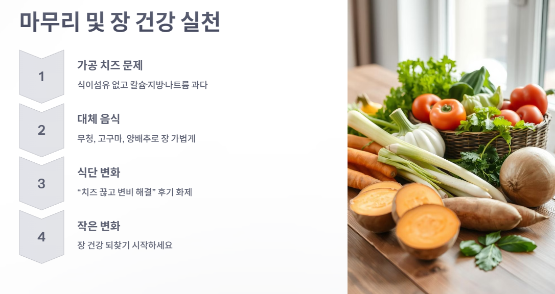 마무리