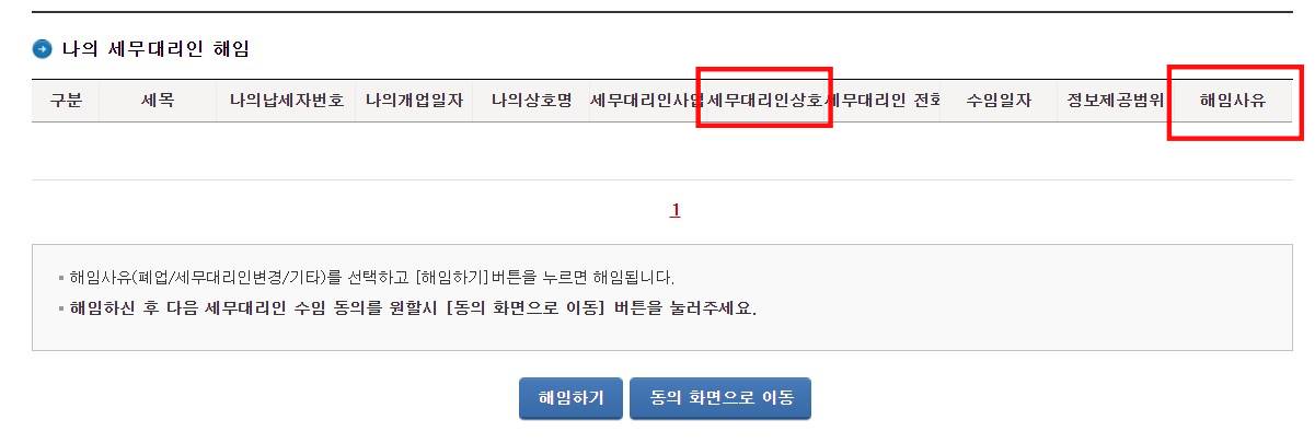 홈택스2