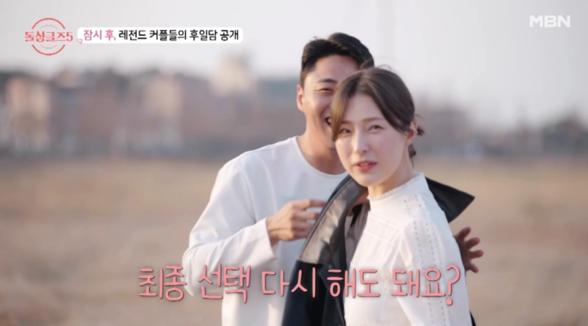 돌싱글즈5 박혜경 입장문