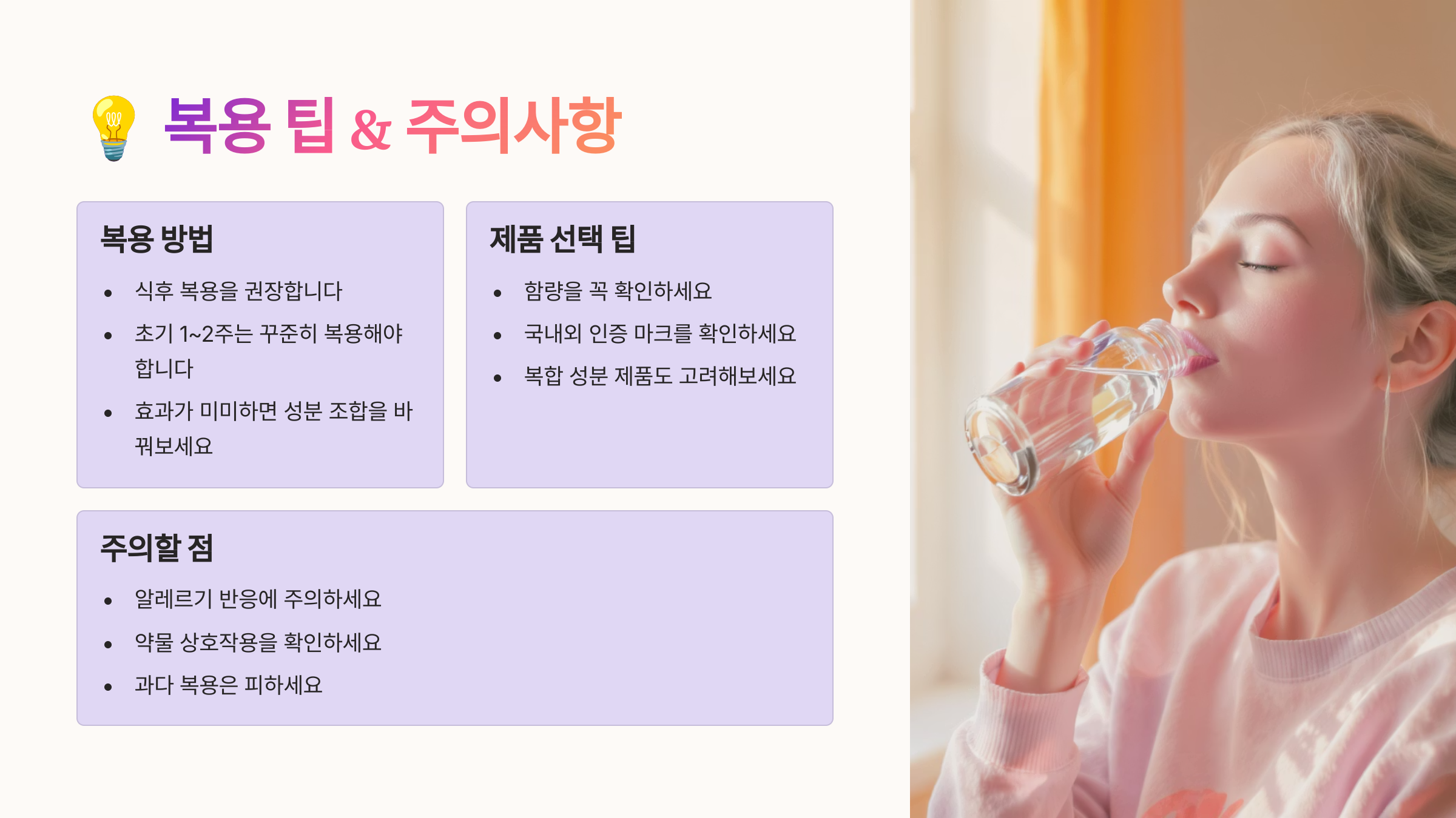 무릎 관절염 영양제 글루코사민 vs MSM 비교 장단점