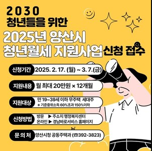 청년월세지원사업2