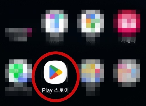 워크온 - play 스토어 실행