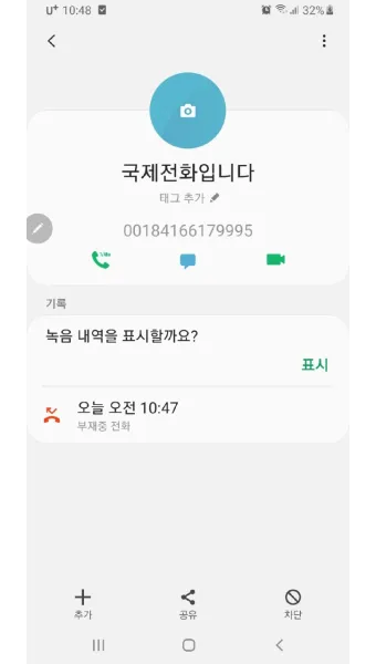 베트남 국제전화 방법 국가번호 포함 정확한 전화거는법_15
