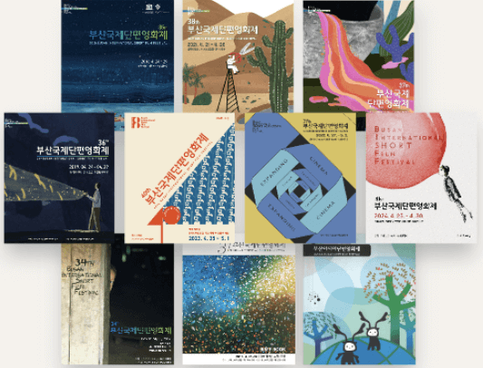 부산국제단편영화제