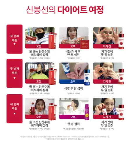 푸드올로지 빨간통 내돈내산 후기 콜레올로지 컷 PRO 빨간물 다이어트 효과 