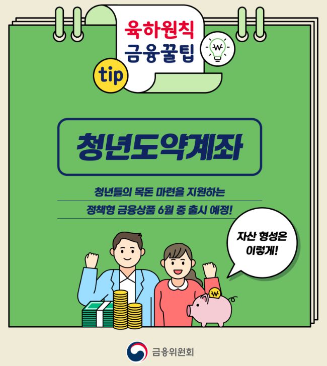 청뎐도약계좌신청