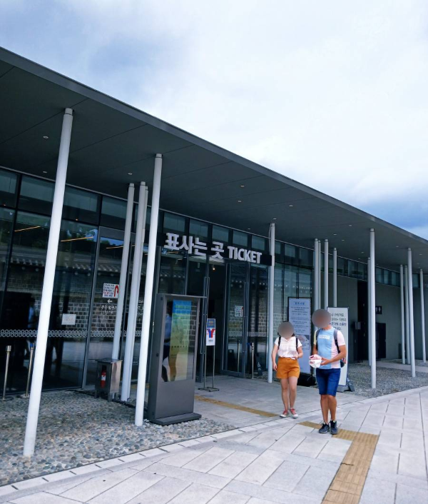 창덕궁 표사는곳