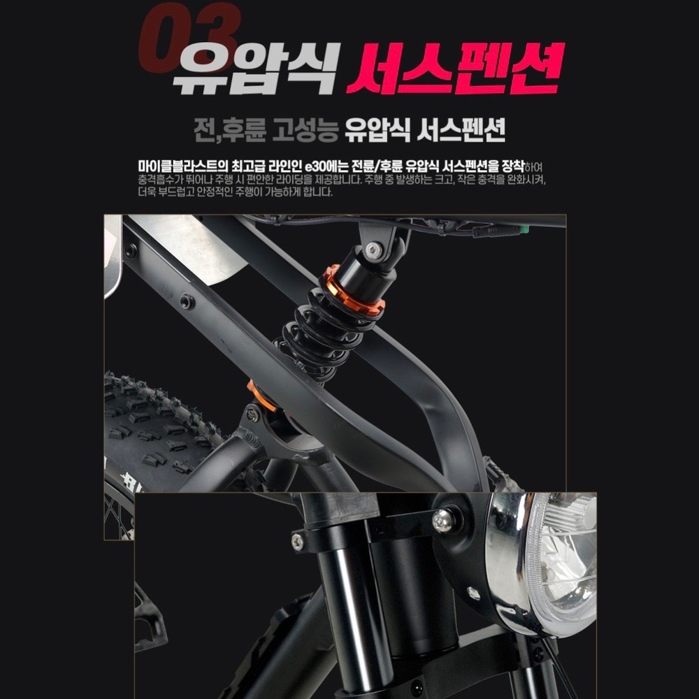 마이클블라스트 E30 자토바이 전기자전거 추천