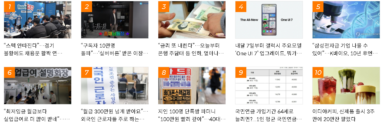 오늘 많이 본 뉴스 속보