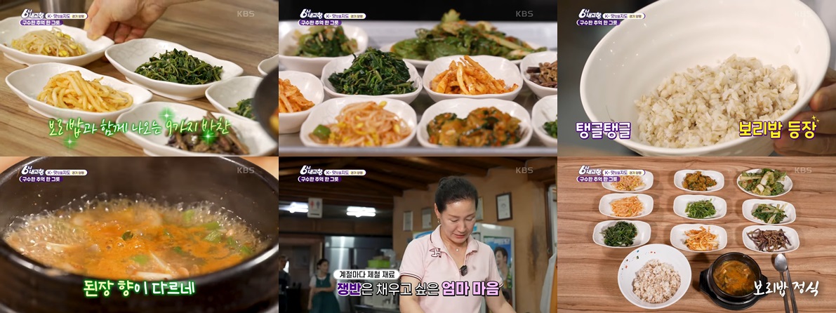 신내보리밥집의 보리밥정식입니다.