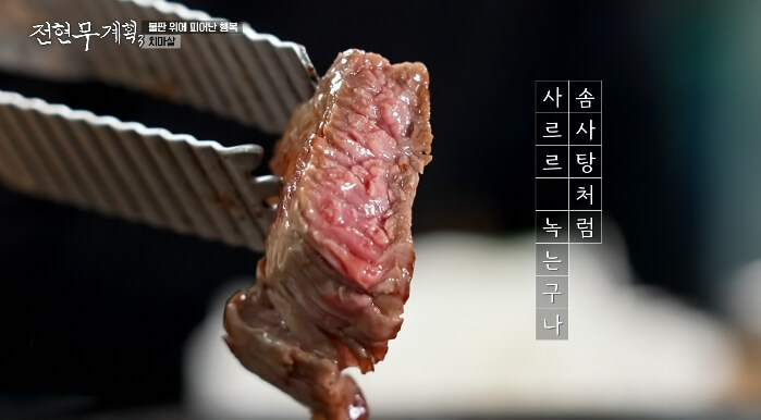 치맛살