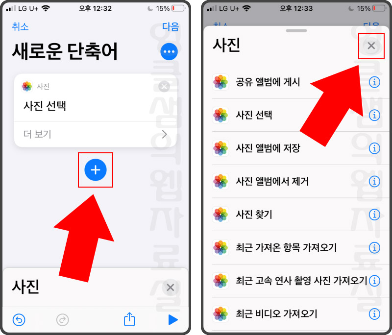 아이폰 단축어 등록
