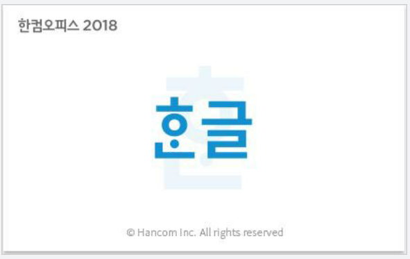 MS 워드에서의 변환 도구 설정 화면