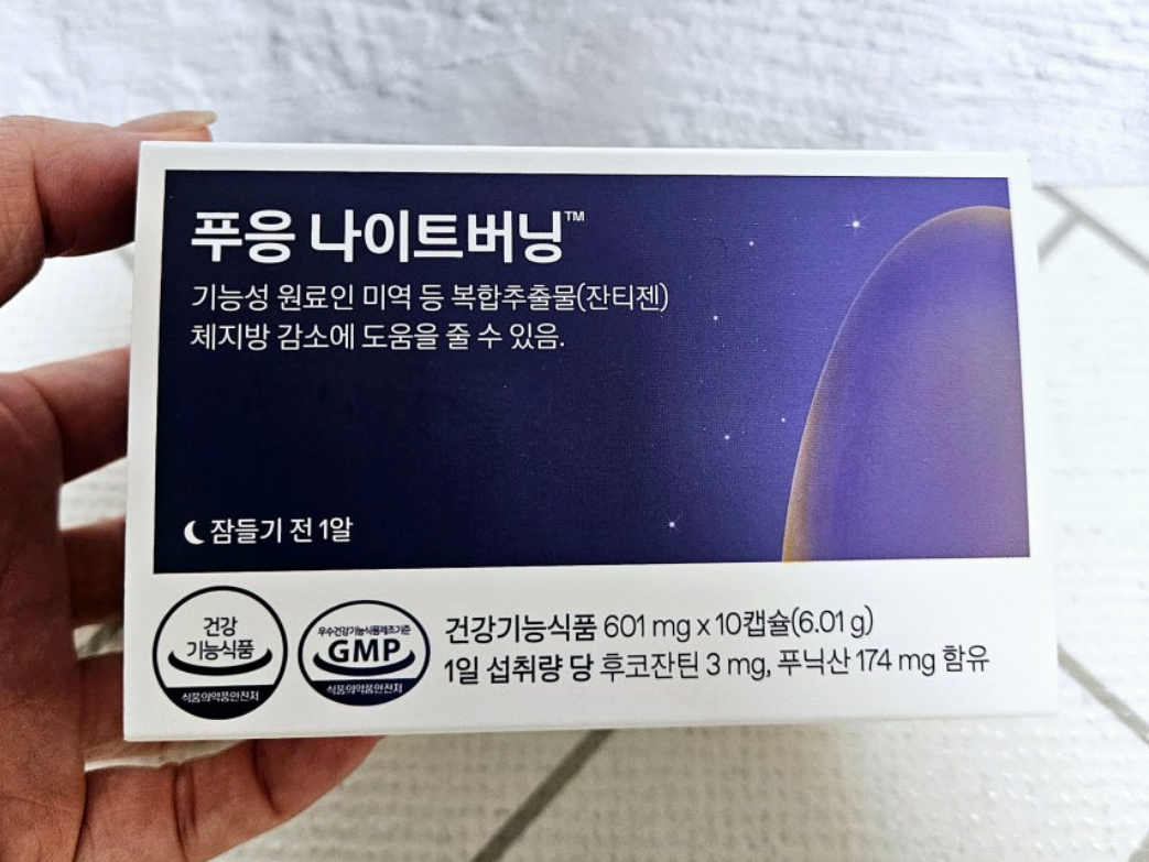 푸응 나이트버닝 프로 효과