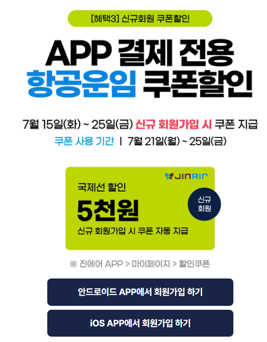 신규 회원이라면 추가 혜택