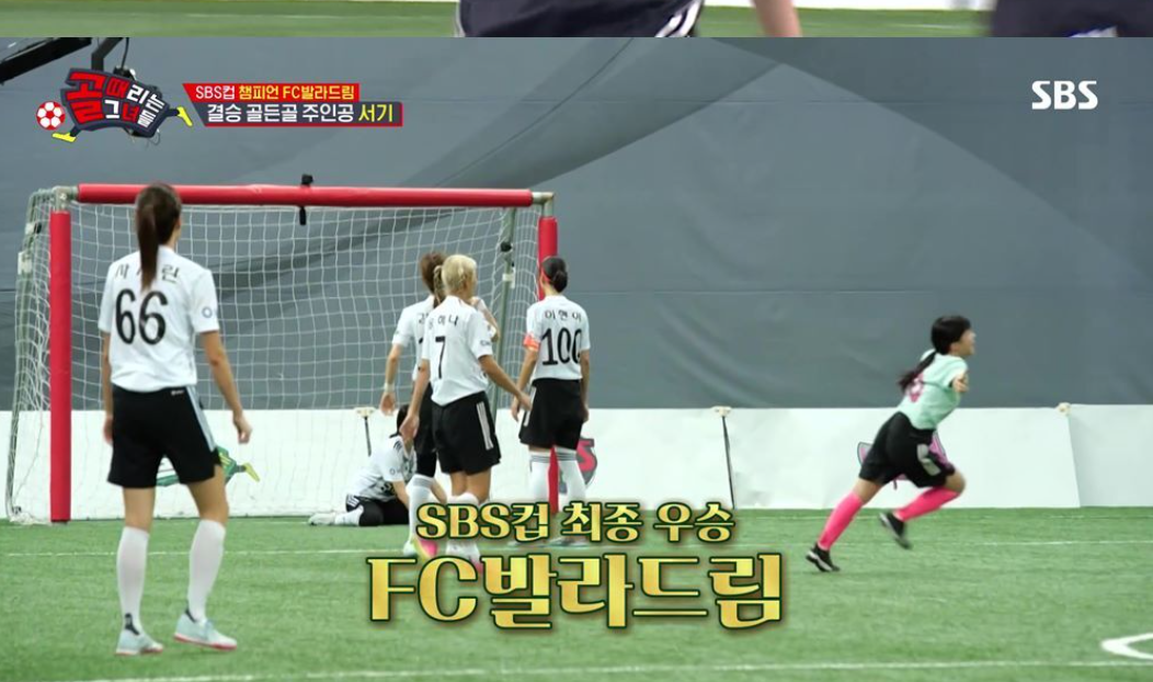골때리는그녀들 발라드림 방출&amp;#44; 서기 프로필