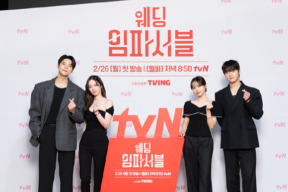 tvN 새 월화드라마 &#39;웨딩 임파서블&#39; 제작발표회에 참석한 문상민&#44; 전종서&#44; 배윤경&#44; 김도완 [사진=tvN]