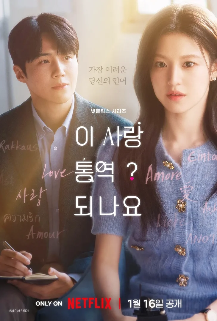 넷플릭스 2월 신작 드라마 완벽정리