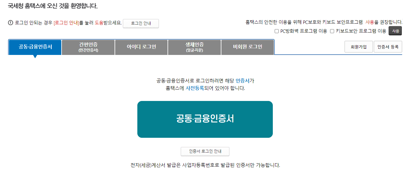 로그인