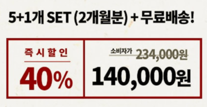 호화탕국 서양 후기 가격 부작용