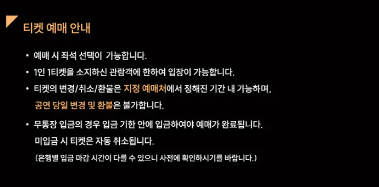 골든걸스 전국 투어 - 대구 수원 서울 일정 예매 팁 13