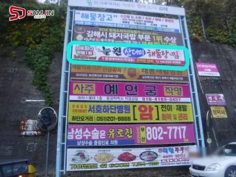 음식점 광고 디자인 지하철 광고디자인 메뉴 액자 제작 배너 제작으로_20