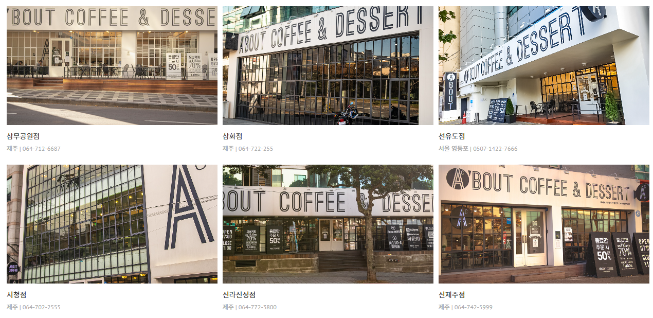 서울 근교 카페 추천(+대형카페)