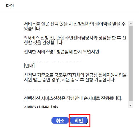 청년월세 신청방법